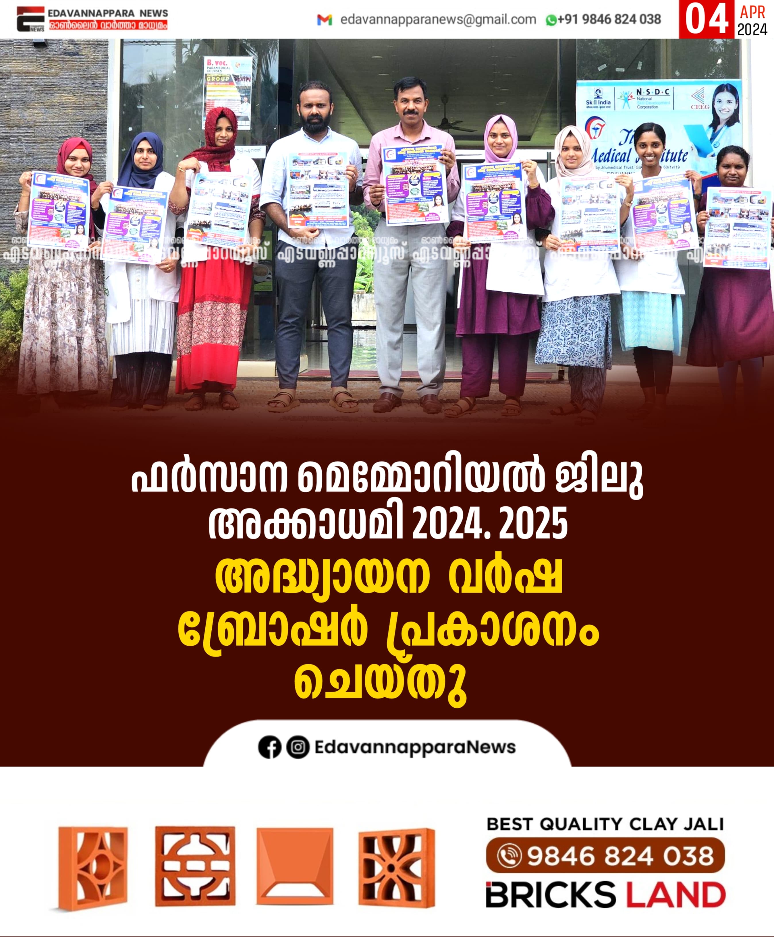 jilu medical institute posters